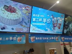 -DQ·蛋糕·冰淇淋(湖景东路店)