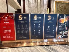 -北京泰富酒店-柏景轩中餐厅