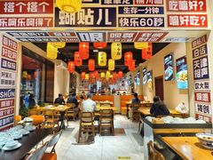 -肘子酥·天津菜·特色捞面(德云社店)
