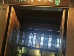 门面-绿茶餐厅(龙湖杭州金沙天街店)