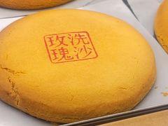 -嘉华饼屋JOY BAKERY(南屏街店)