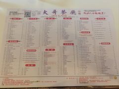 -大哥餐厅(西城花园店)