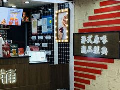 门面-桂桂茶(恒基名人店)