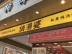 -狗撵鸭(泰山公寓店)