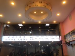 -晓靖轩烧烤(沙河风情店)