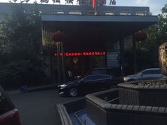 -听松楼·花园酒店·自助餐厅(红梅公园店)