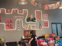 -欢聚烤吧(朱辛庄TBD万科店)