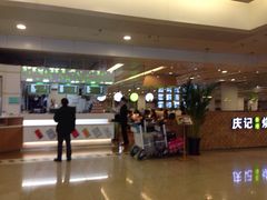 -庆记香港烧味小馆(浦东机场店)