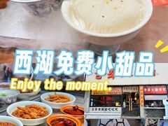 -李犟大爆鳝面·手工蟹黄包(湖滨西湖店)