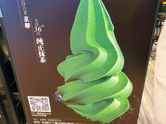-羽至金时(柏威年店)