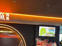 -探鱼·鲜青椒爽麻烤鱼(广州花都来又来店)