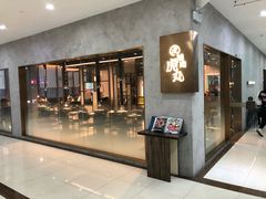 门面-虎丸烧肉(新大陆广场店)