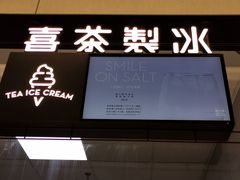 -喜茶(武汉范湖万达广场店)
