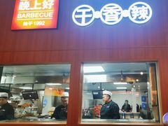 -林二哥宜烤官·宜宾小烧烤