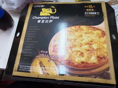 -尊宝比萨(公明百佳华店)
