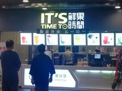 门面-鲜果时间·果蔬茶(赛格负二层店)