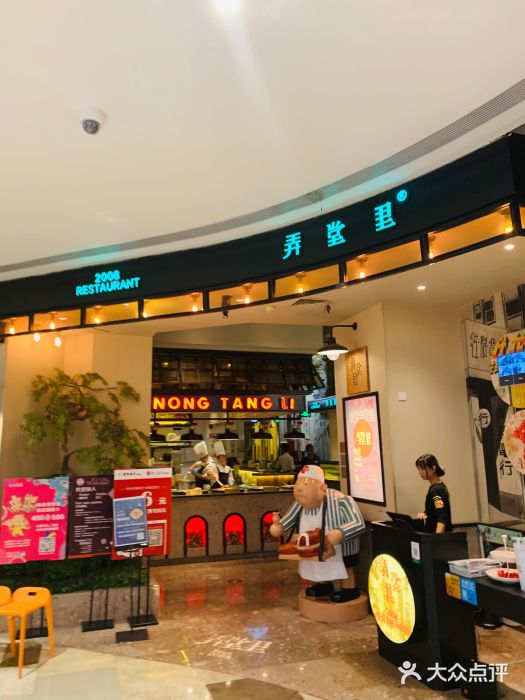 弄堂里(雨花客厅店)门面图片