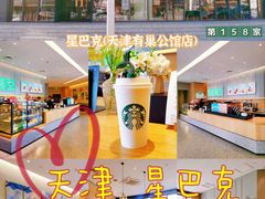 -星巴克(天津有巢公馆店)