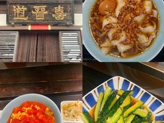 -喜晋道面馆(华严寺广场店)