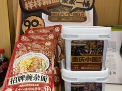 -十八梯邓凳面(大坪正街店)