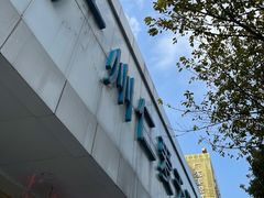 -广州仁爱天河医院体检中心