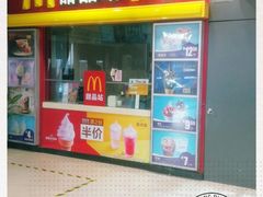 -麦当劳(杭州萧山文源店)