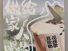 -茶力的小怪兽(梅林卓悦汇店)