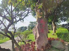 -广州莲花山旅游区