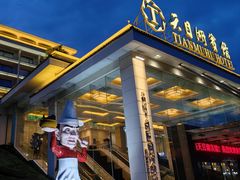 -风味小馆(天目湖宾馆店)