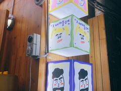 -馥二代韩式烤肉 2세대 불고기(喷水池店)
