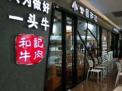 -石狮世茂摩天城摩天轮