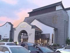 -阳澄湖半岛旅游度假区