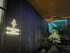 -华侨城嘉途酒店·屋顶阳光餐厅