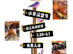 -龙湖杭州滨江天街