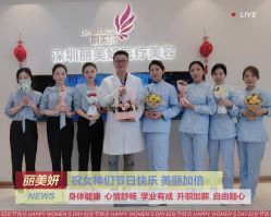 -丽美妍医疗美容·皮秒·立体分层抗衰