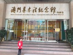 -澳门基本法纪念馆