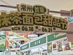 -江南环球港