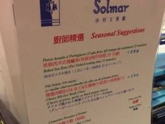 菜单-沙利文餐厅(南湾街店)