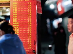 -伙记牛杂糖水
