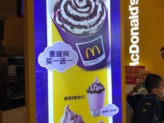 -麦当劳(领展中心城店)