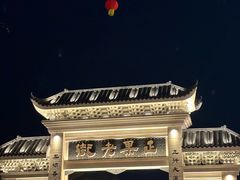 -传说中那条蛋散