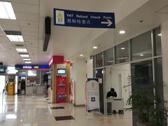 先到这里退税，记得带上物品-王权免税店(清迈机场店)