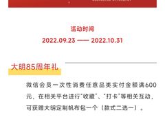 -大明眼镜(延庆1店)