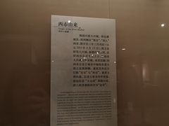 -西安大唐西市博物馆