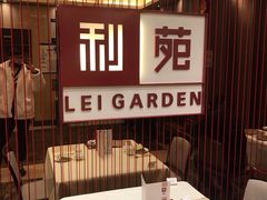-利苑酒家(华熙国际店)