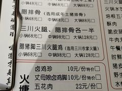 -80红枣鸡腊排骨(总店)