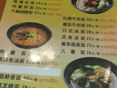菜单-面爱面(长椿街店)