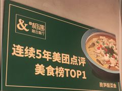 -相遇·川湘融合菜(丹阳吾悦广场店)