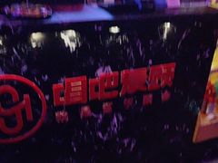 -唱吧麦颂KTV(马驹桥店)