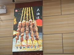 -孟记粥铺·家常菜·烧烤·粥(亚运村店)